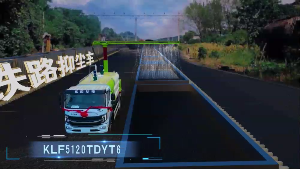 東風(fēng)華神T3鐵路抑塵車 10方