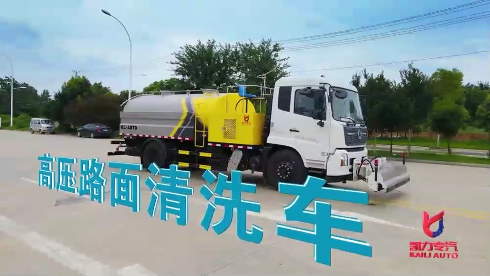 東風(fēng)天錦路面清洗車（帶副發(fā)） 9.3方