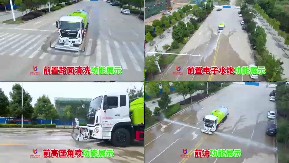 東風(fēng)天龍路面清洗車 12.64方
